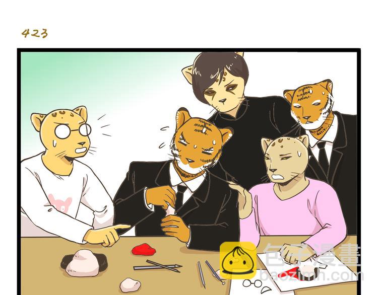 第61话 鲍可爱的小美好-第61话