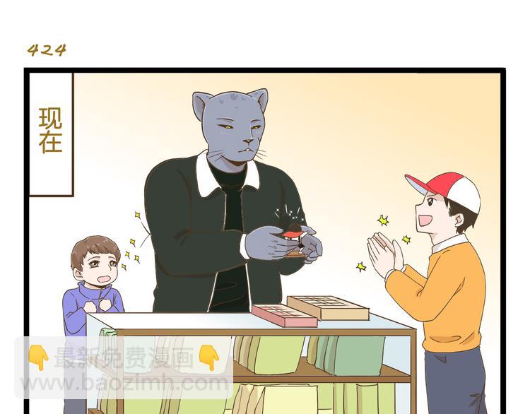 第61话 鲍可爱的小美好-第61话