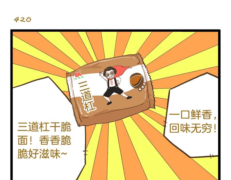 第61话 鲍可爱的小美好-第61话