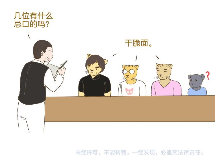 第61话 鲍可爱的小美好-第61话