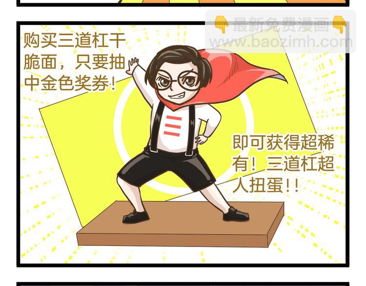 第61话 鲍可爱的小美好-第61话