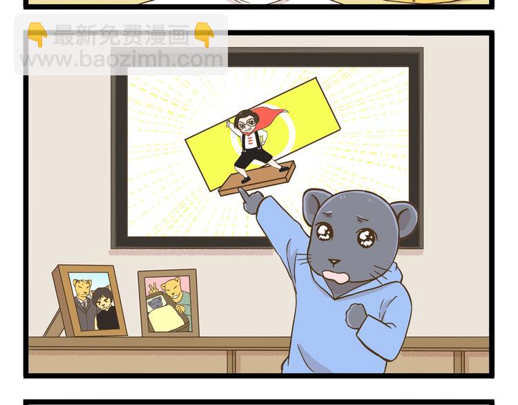 第61话 鲍可爱的小美好-第61话