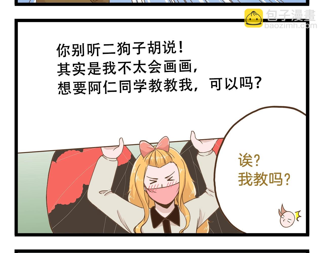 第65话 想方设法-第65话