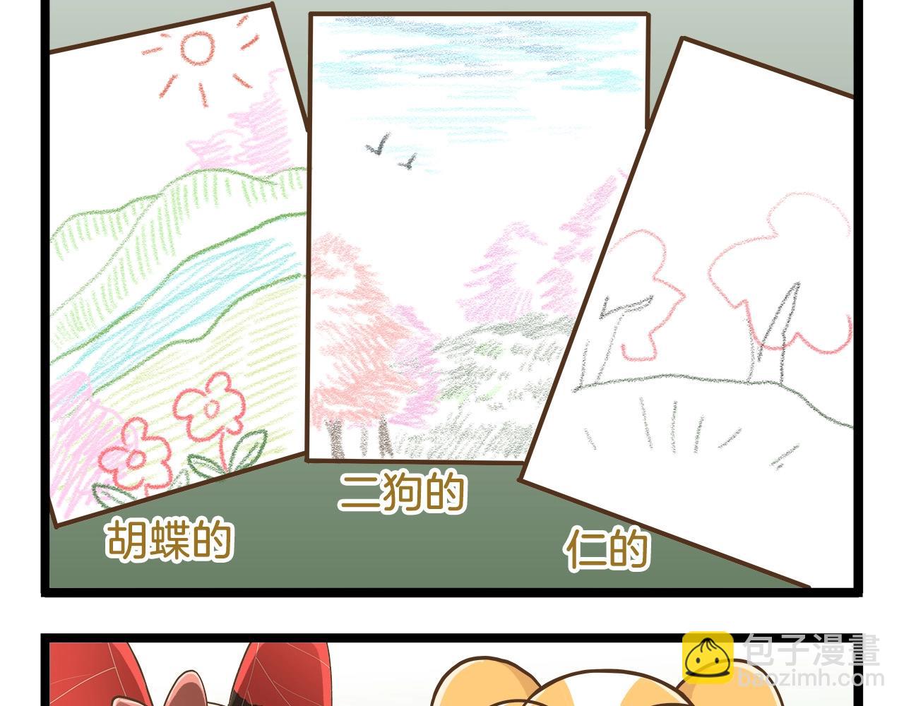 第65话 想方设法-第65话