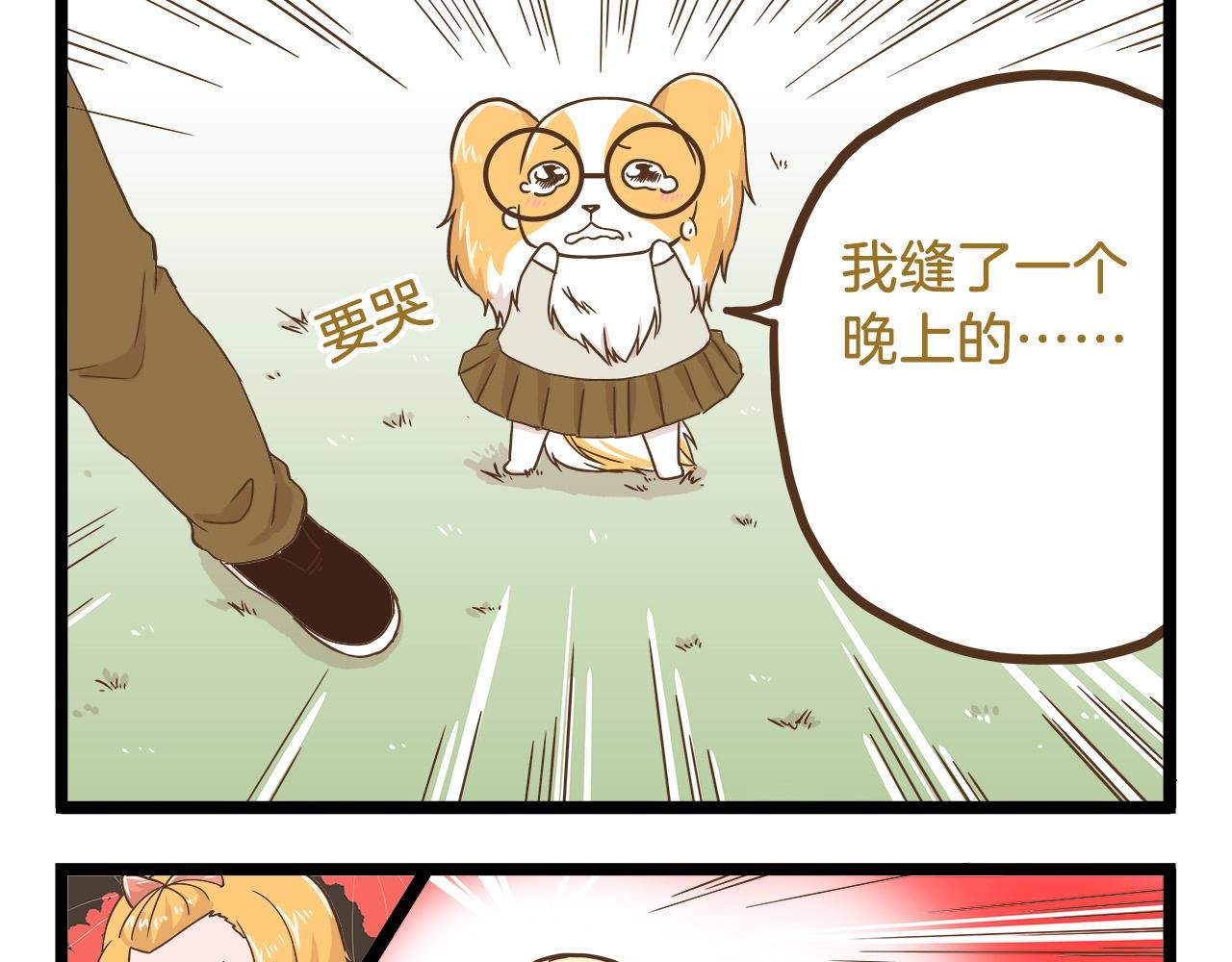 第65话 想方设法-第65话