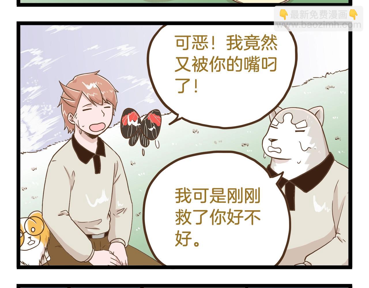 第65话 想方设法-第65话