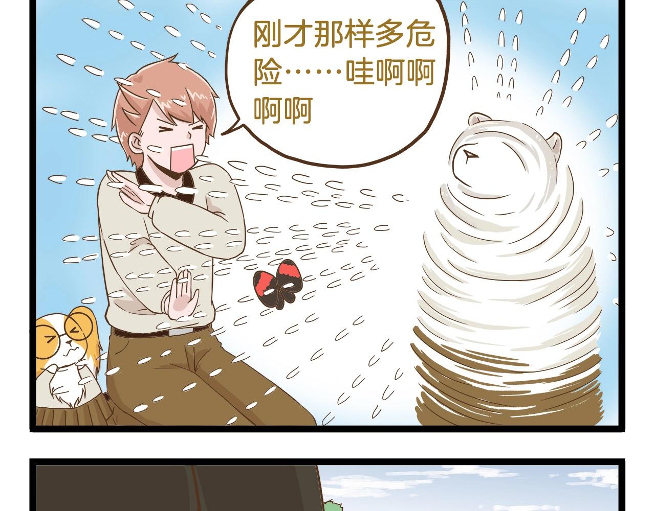 第65话 想方设法-第65话