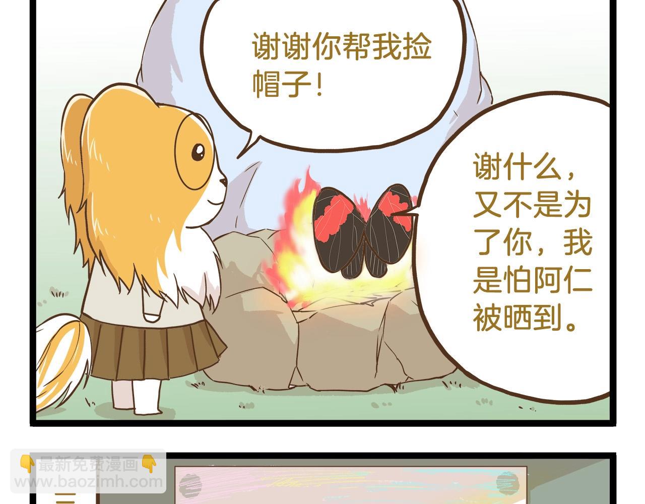 第65话 想方设法-第65话