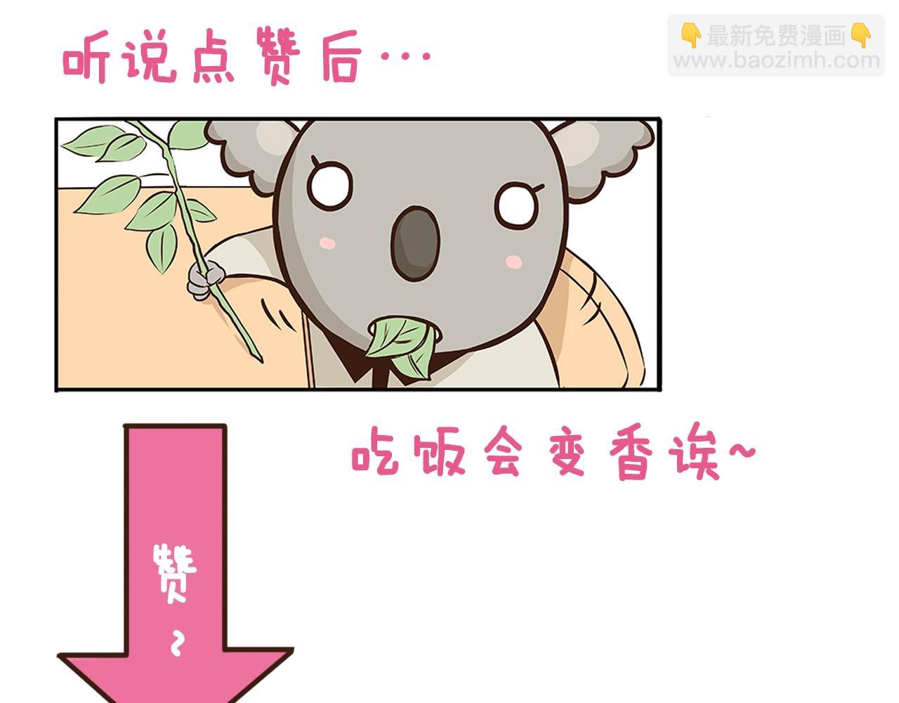 第65话 想方设法-第65话