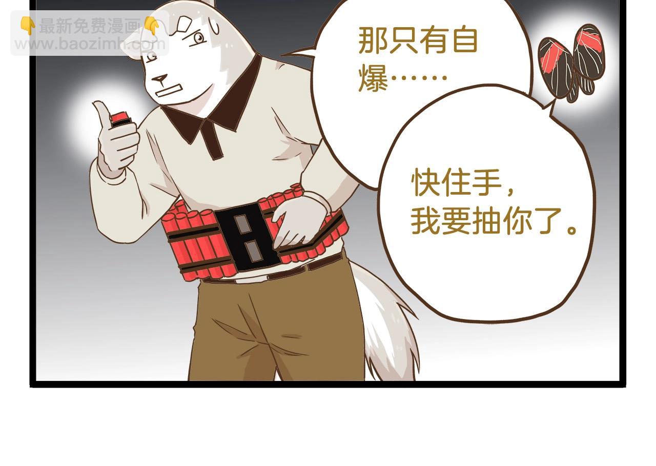 第65话 想方设法-第65话