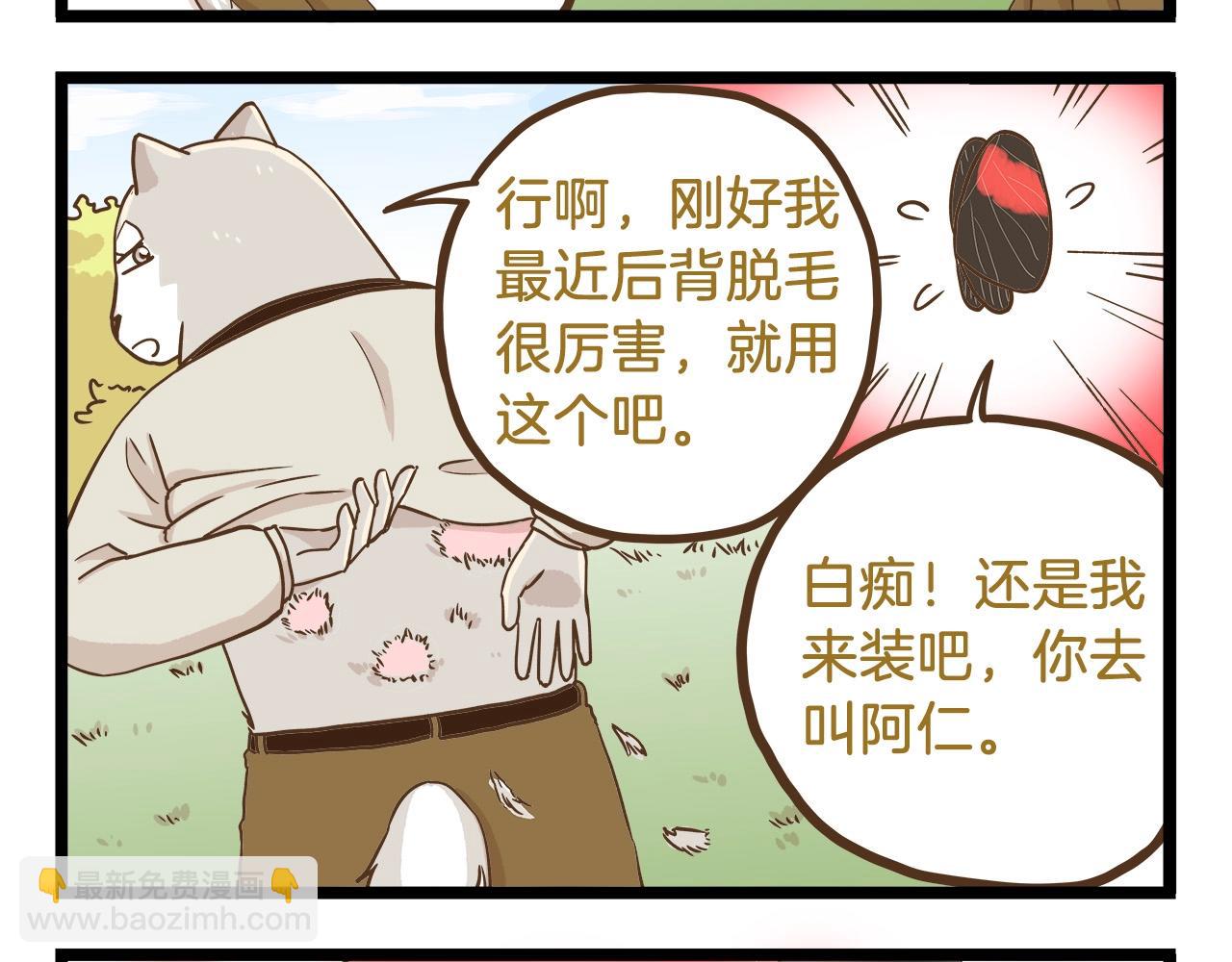 第65话 想方设法-第65话