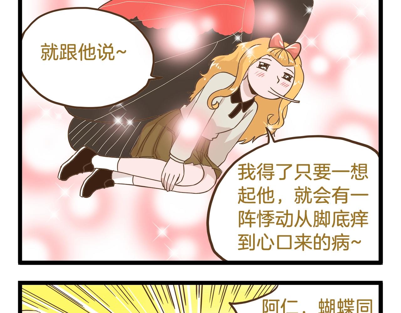 第65话 想方设法-第65话