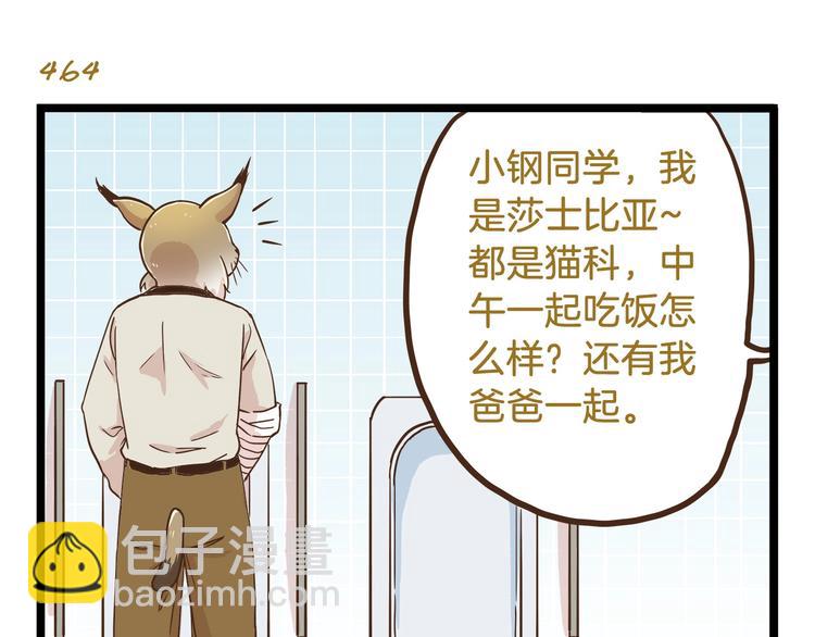 第67话 暗之力量-第67话