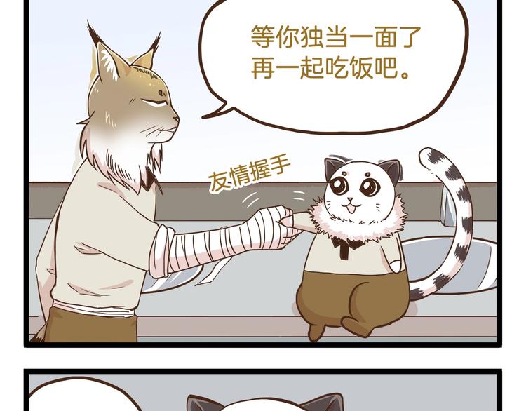 第67话 暗之力量-第67话