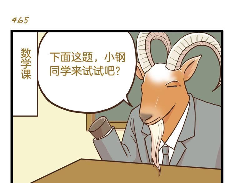 第67话 暗之力量-第67话