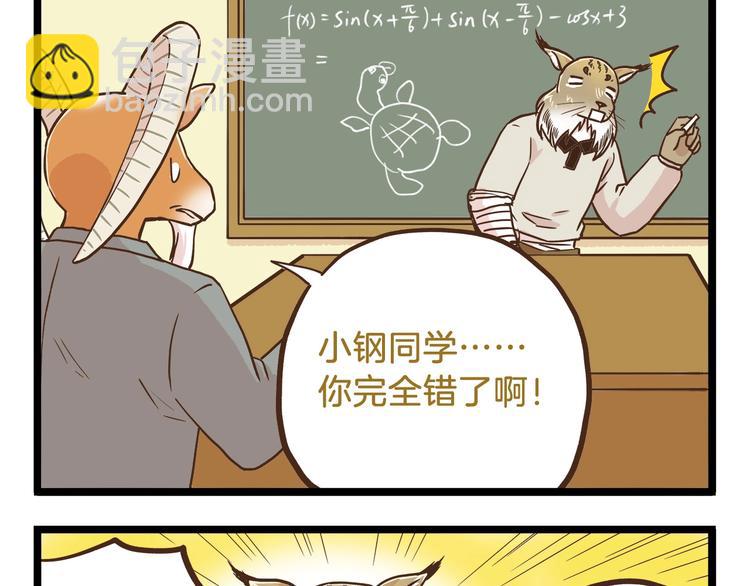 第67话 暗之力量-第67话