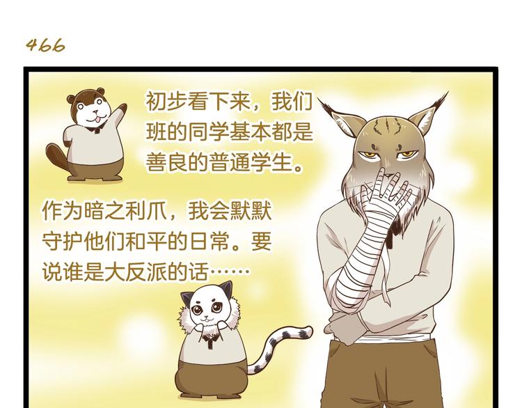 第67话 暗之力量-第67话