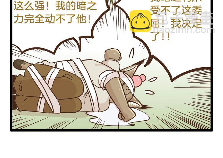 第67话 暗之力量-第67话