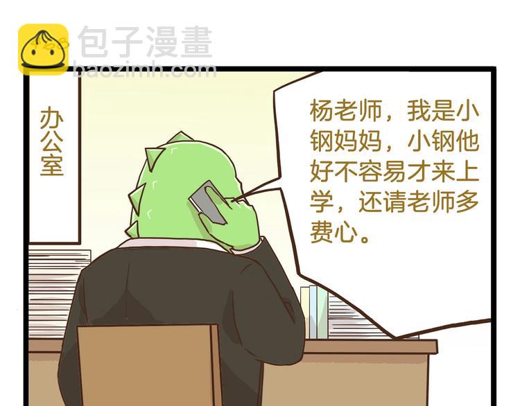 第67话 暗之力量-第67话