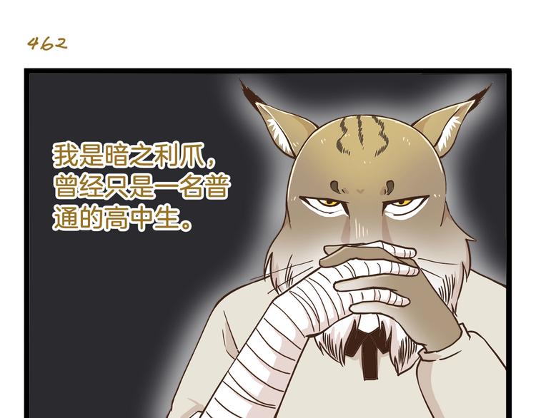 第67话 暗之力量-第67话