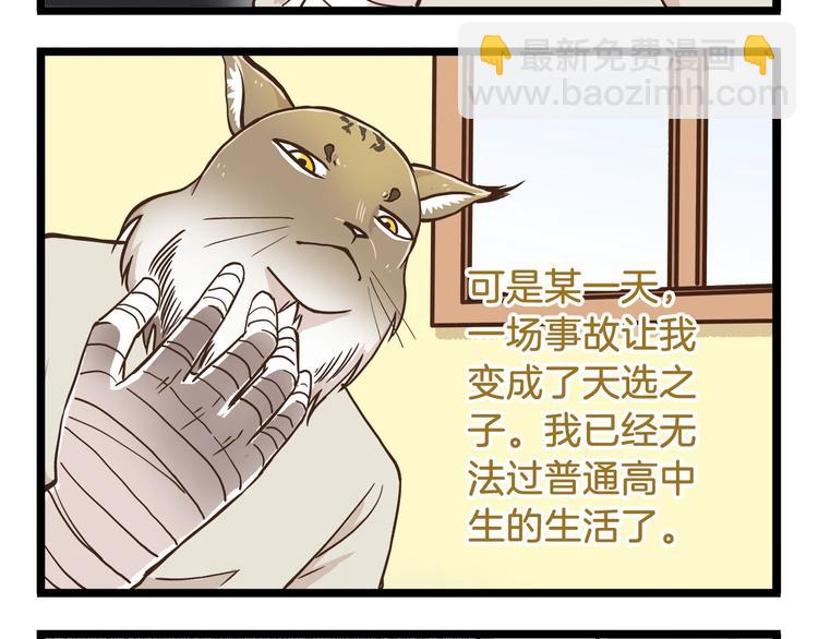 第67话 暗之力量-第67话