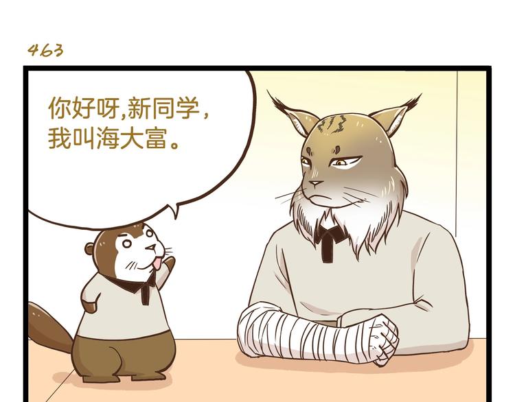 第67话 暗之力量-第67话