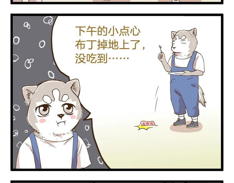 第69话 幸运星！-第69话