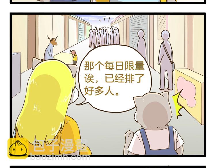 第69话 幸运星！-第69话