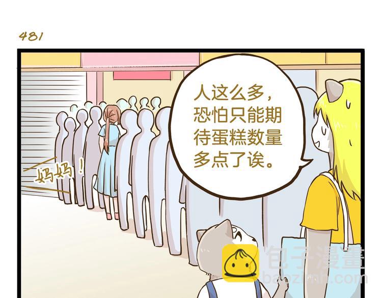 第69话 幸运星！-第69话