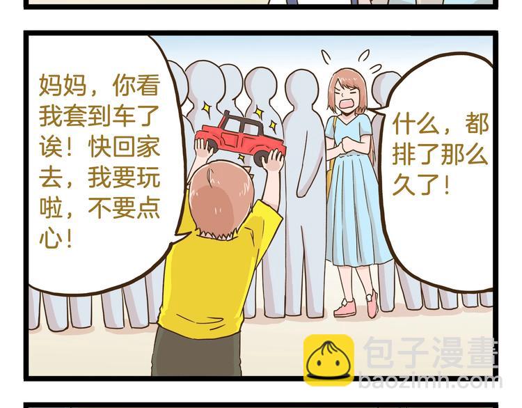 第69话 幸运星！-第69话