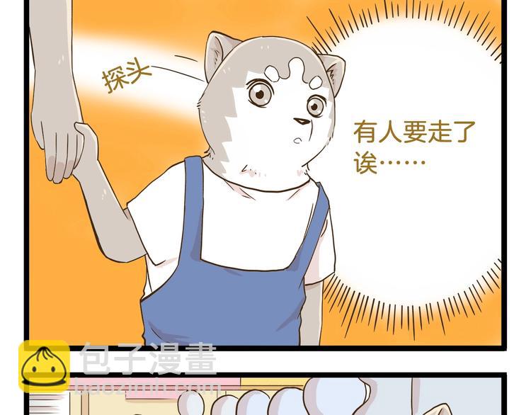 第69话 幸运星！-第69话