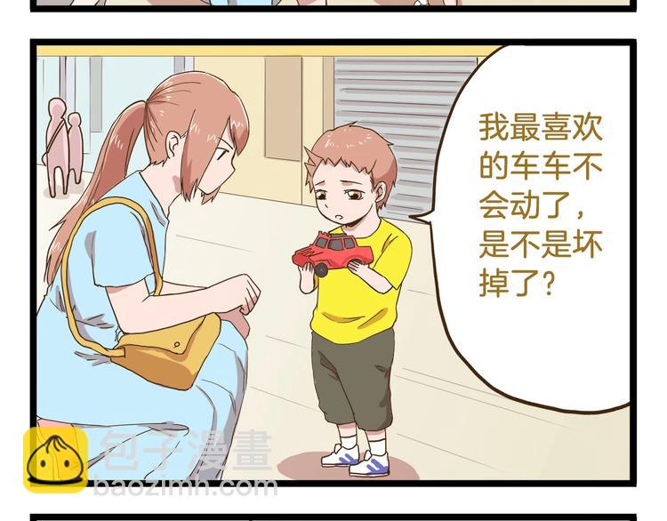 第69话 幸运星！-第69话