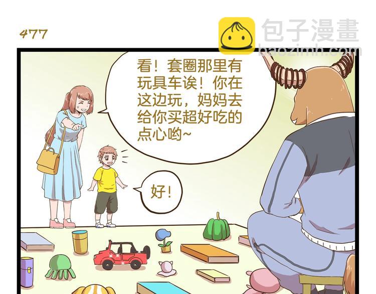 第69话 幸运星！-第69话