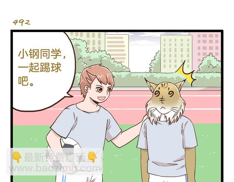 第71话 我不是路人-第71话