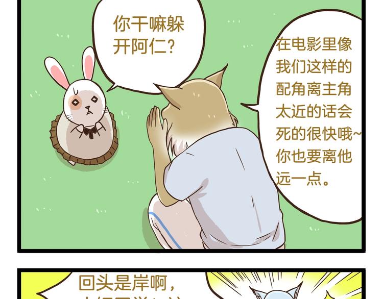 第71话 我不是路人-第71话