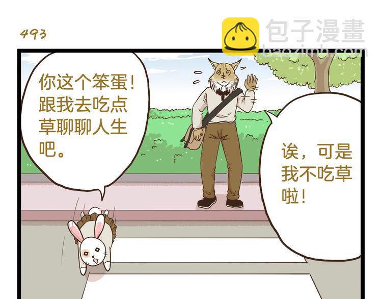 第71话 我不是路人-第71话