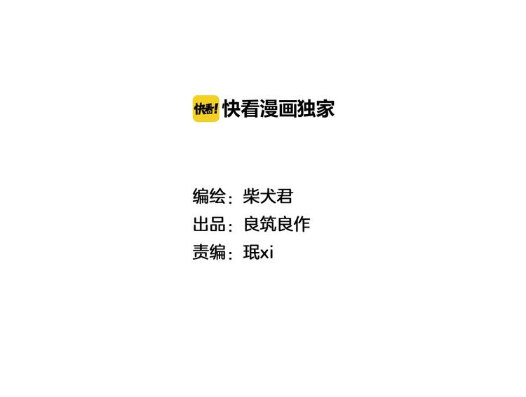 第71话 我不是路人-第71话