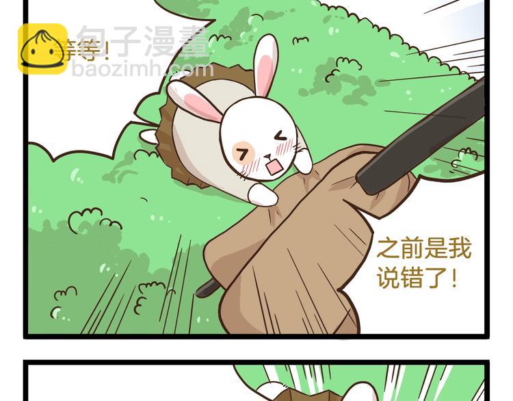 第71话 我不是路人-第71话