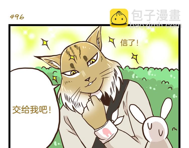 第71话 我不是路人-第71话