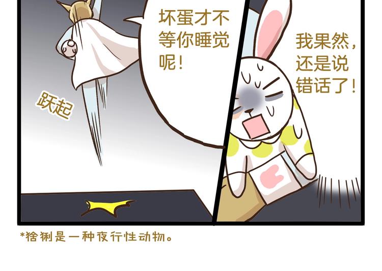 第71话 我不是路人-第71话