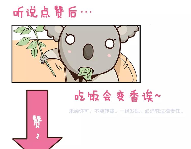 我是学校唯一的人类 - 第71话 我不是路人 - 3