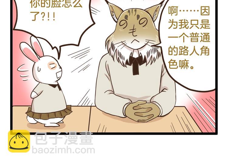 第71话 我不是路人-第71话