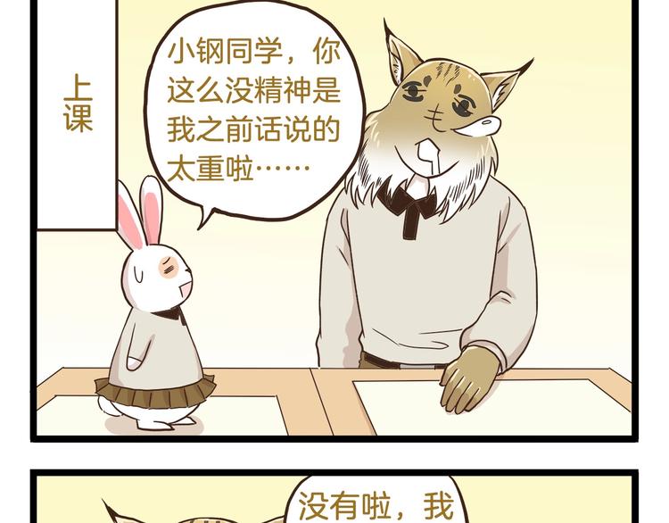 第71话 我不是路人-第71话