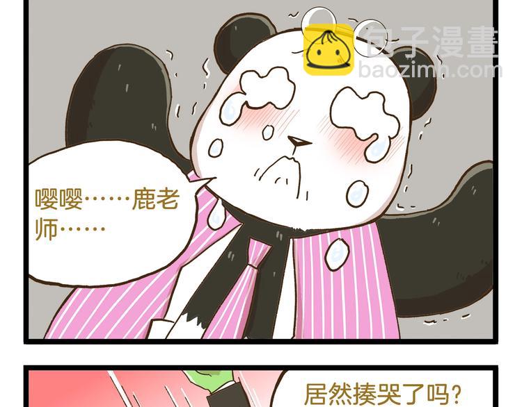 第73话 鹿老师回来啦-第73话