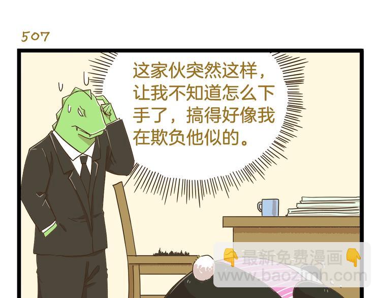 第73话 鹿老师回来啦-第73话