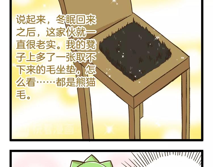 第73话 鹿老师回来啦-第73话