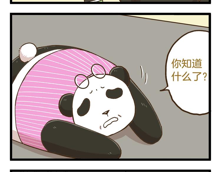 第73话 鹿老师回来啦-第73话