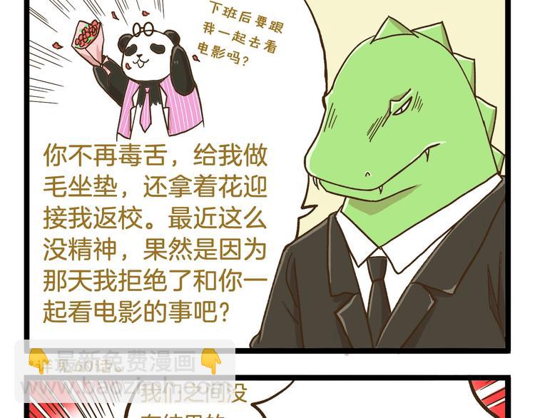 第73话 鹿老师回来啦-第73话