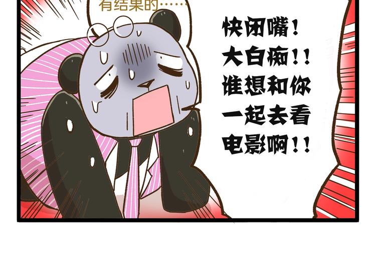 第73话 鹿老师回来啦-第73话