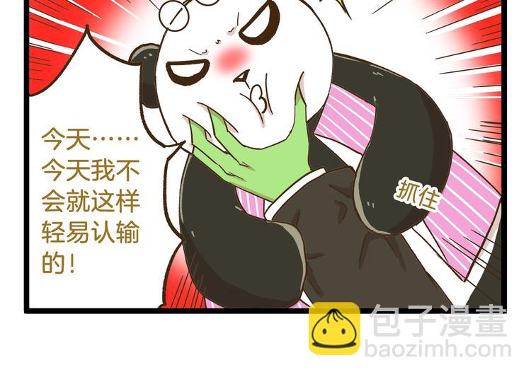 第73话 鹿老师回来啦-第73话